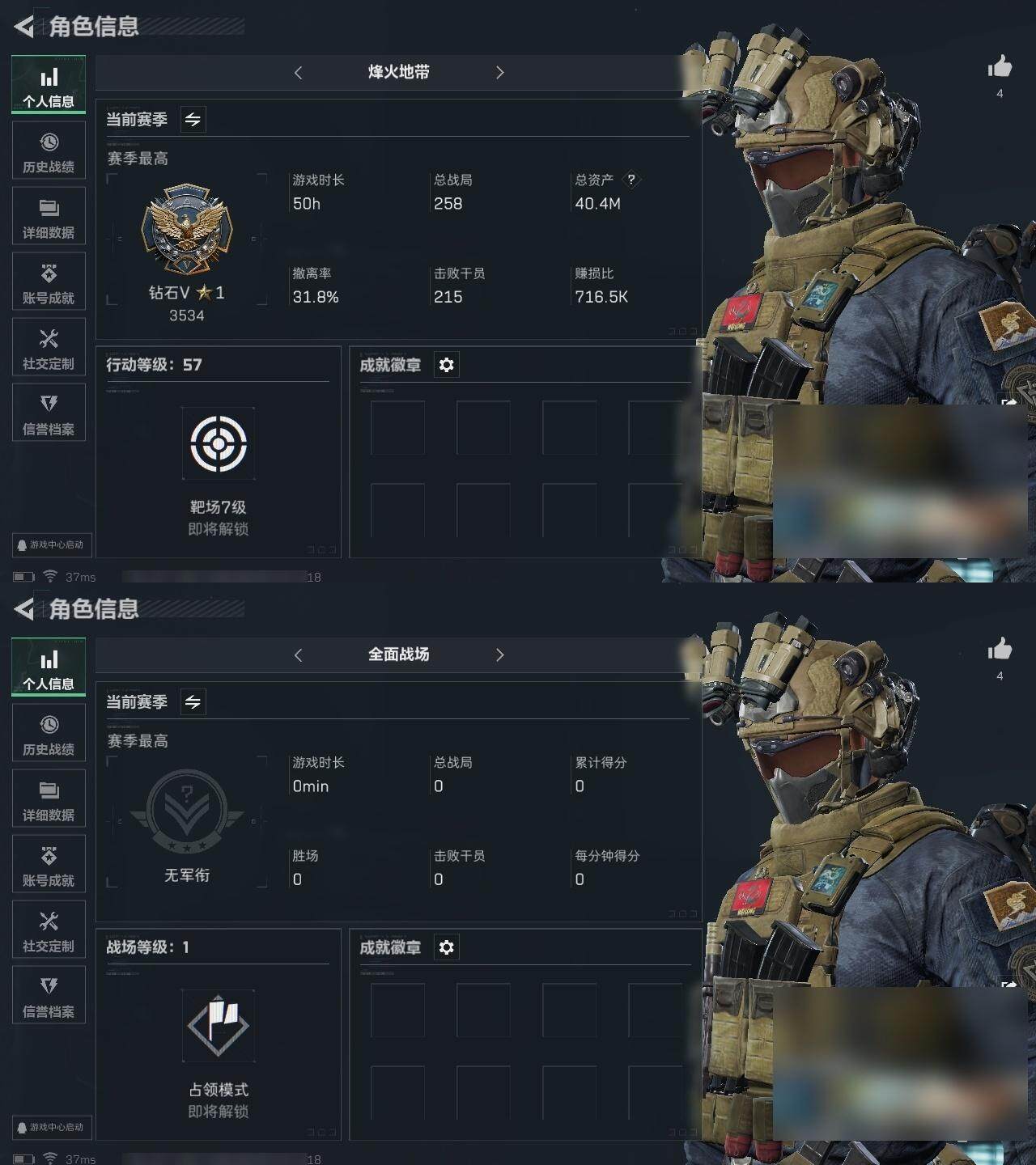 三角洲行动账号QQ[10681882]总资产：40.4M, 哈夫币：11571K ;总资产(M)：40M/哈夫币(K)