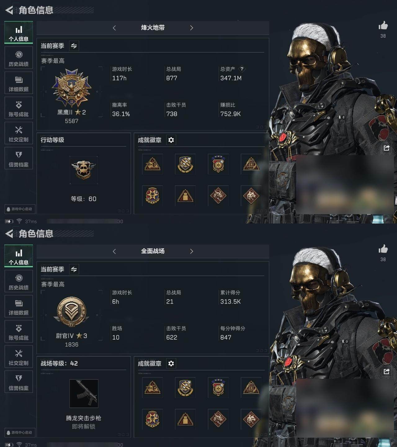 三角洲行动账号QQ总资产(M)：347M/哈夫币(K)：1158K/哈夫币(K)：1158K/全面战场等级：42_段位