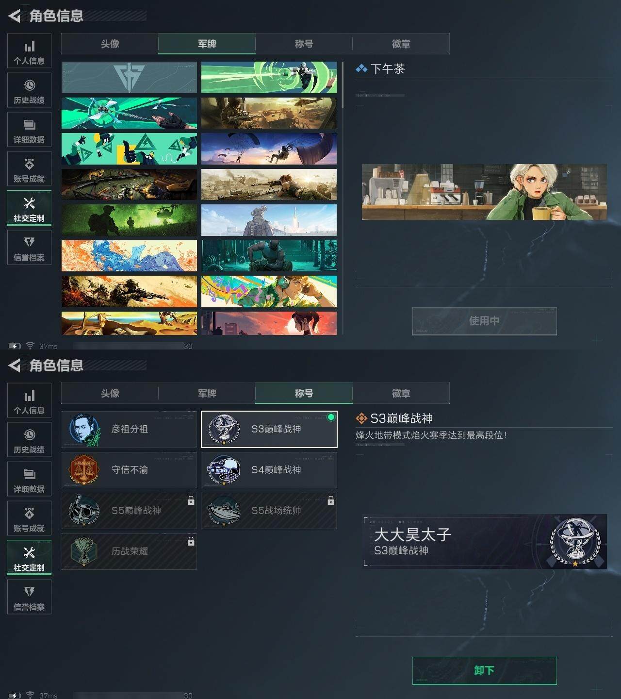 SJZCMW323387三角洲行动账号详情图2 SJZCMW323387三角洲行动账号详情图2