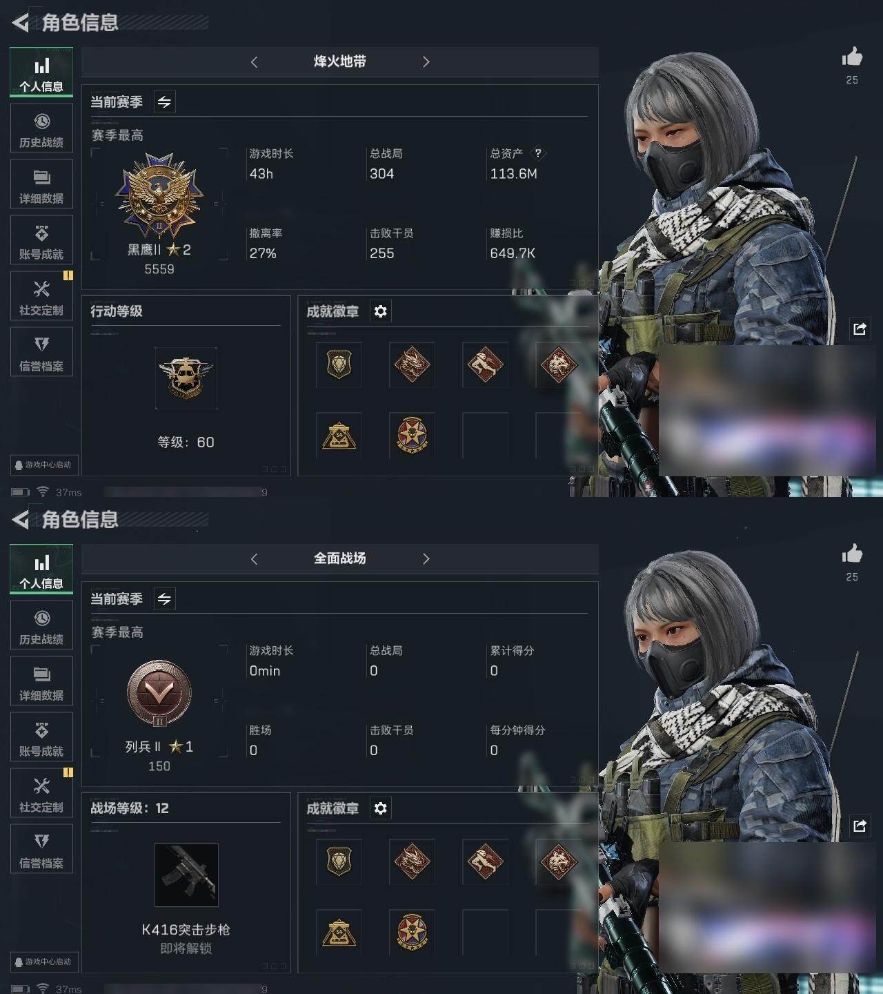 三角洲行动账号QQ总资产113.6 哈弗币666k 部门32332 干员皮肤露娜天际线 刀皮影锋【成品号训练中心 6靶