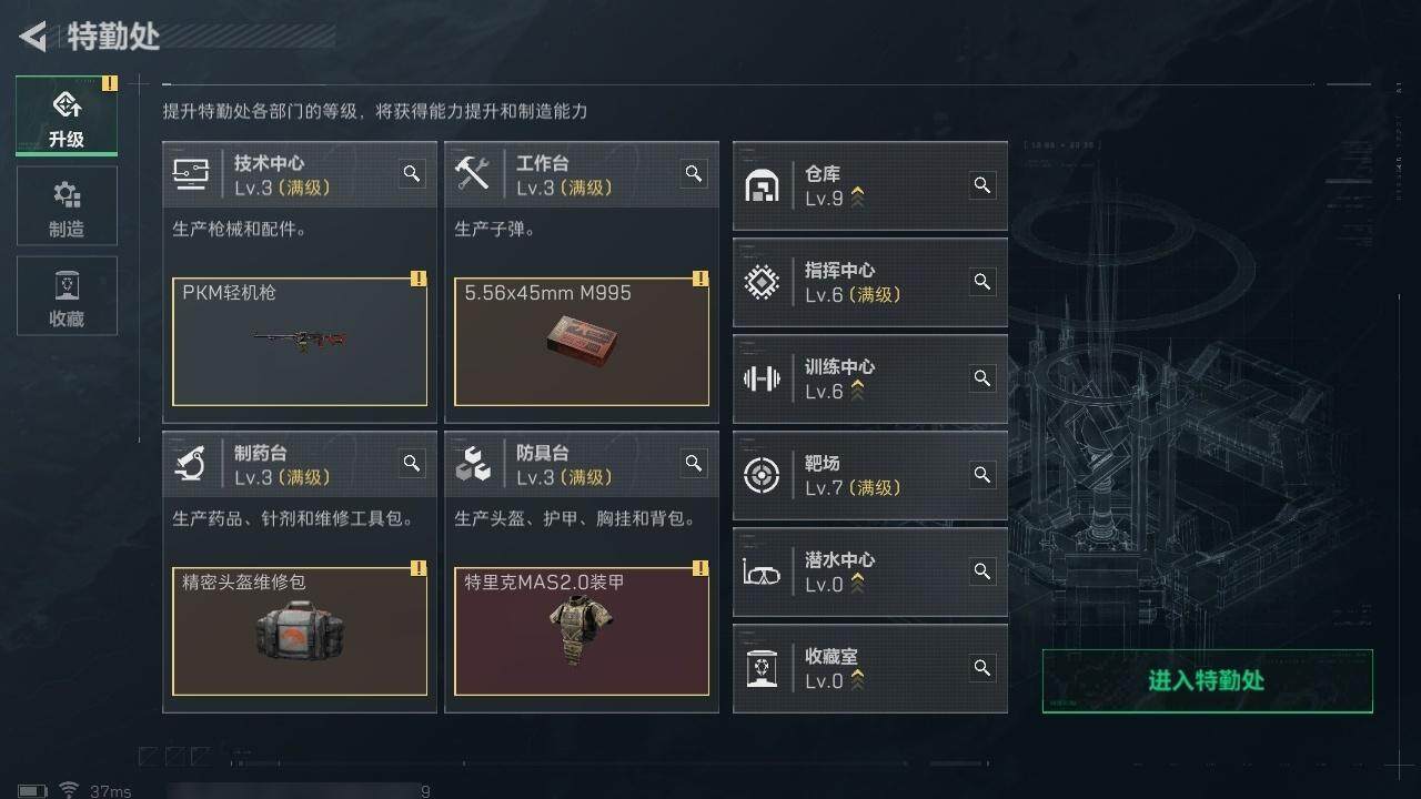 SJZCMW323620三角洲行动账号详情图15