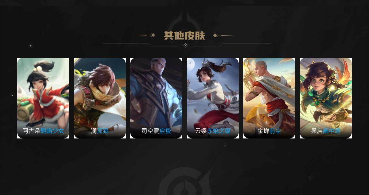 WZCMW3240879王者荣耀账号详情图8 WZCMW3240879王者荣耀账号详情图8