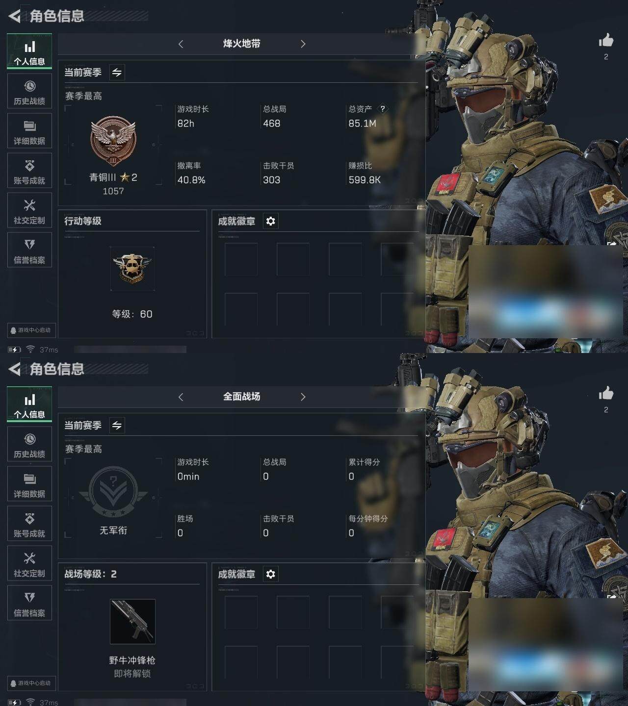 三角洲行动账号QQ[10685749]总资产：85.1M, 哈夫币：16931K ;总资产(M)：85M/哈夫币(K)