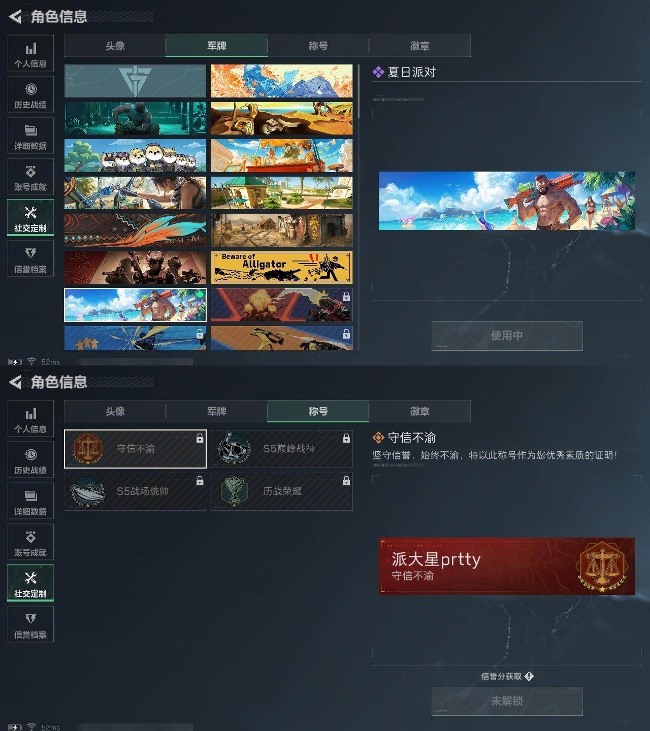 SJZCMW320944三角洲行动账号详情图3