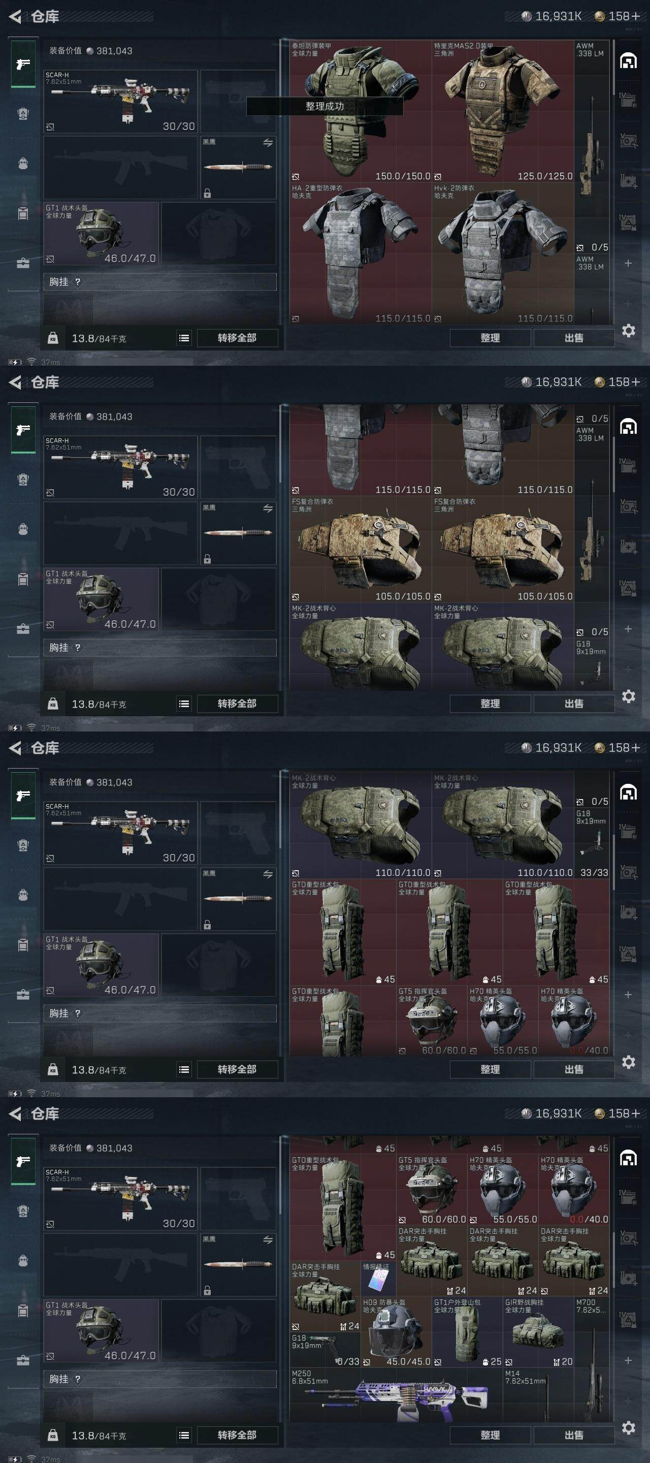 SJZCMW320944三角洲行动账号详情图7