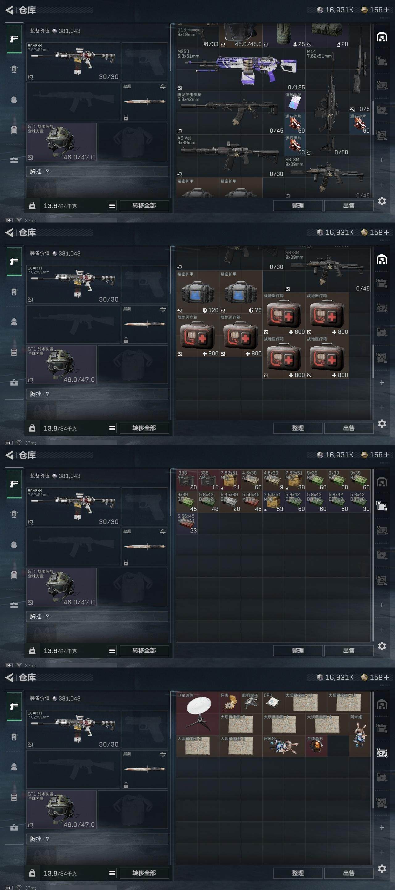 SJZCMW320944三角洲行动账号详情图8
