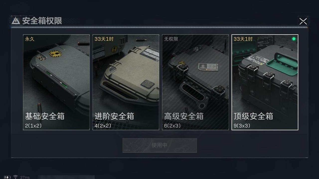 SJZCMW320944三角洲行动账号详情图15