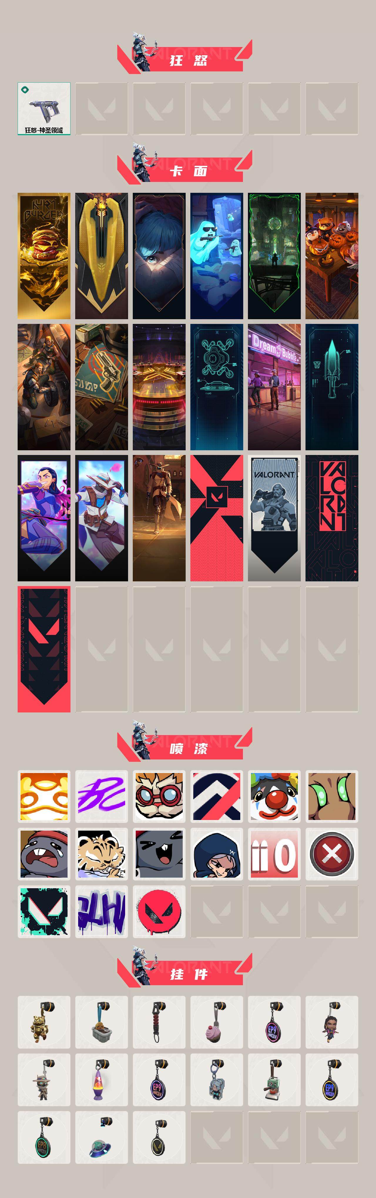 WWQEY39626无畏契约账号详情图3