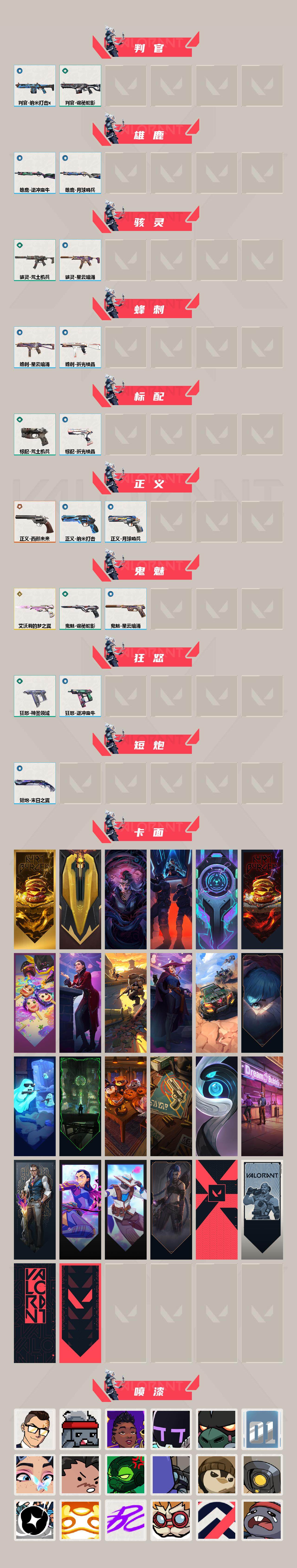 WWQEY39634无畏契约账号详情图3 WWQEY39634无畏契约账号详情图3
