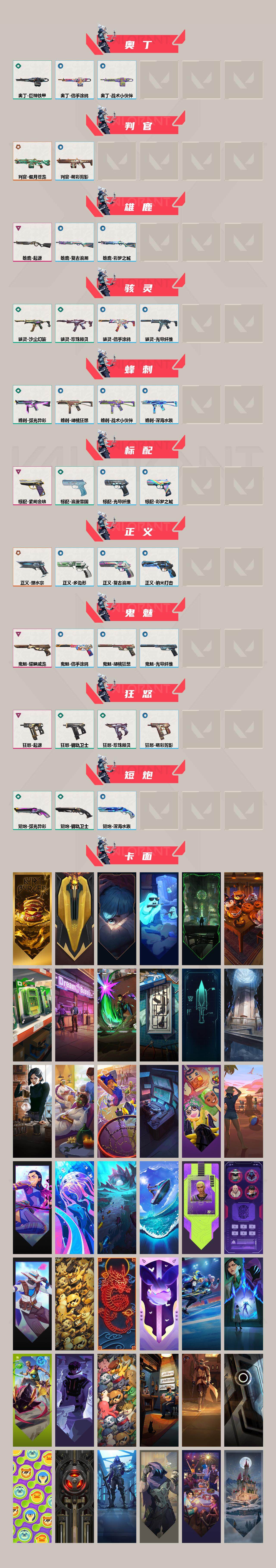 WWQLX314431无畏契约账号详情图5