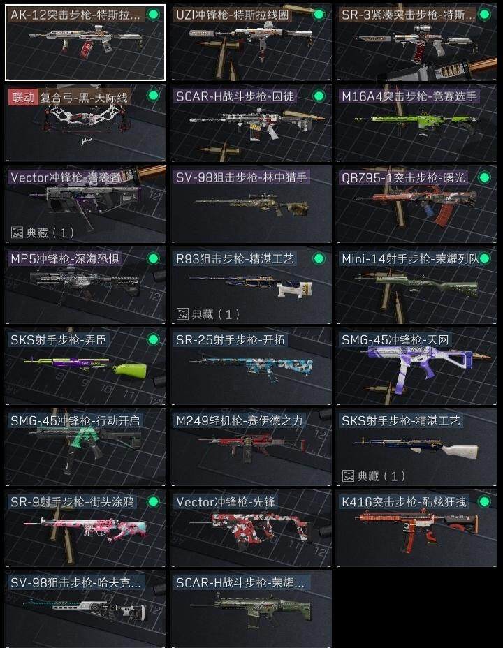 SJZCMW320791三角洲行动账号详情图5
