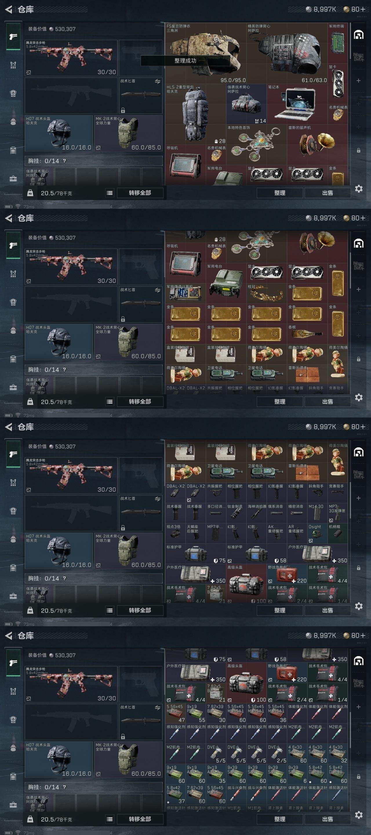 SJZCMW320791三角洲行动账号详情图6