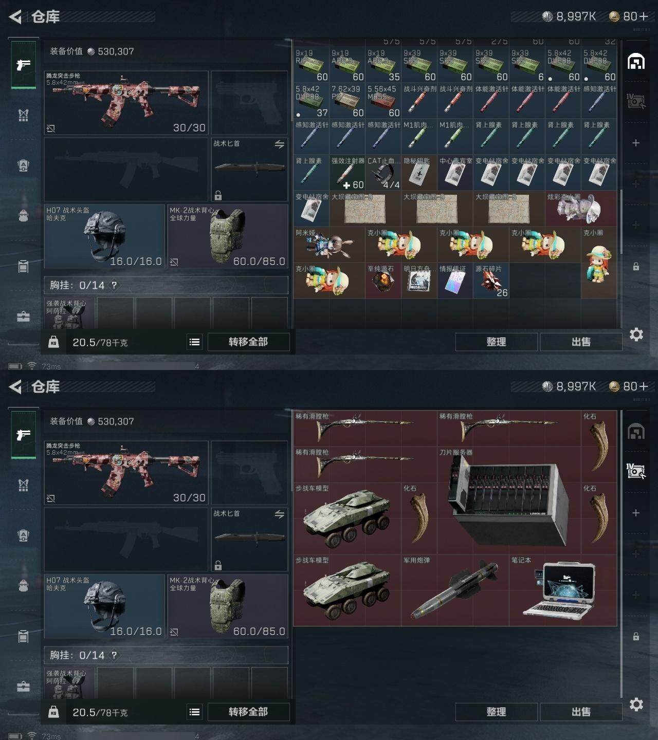 SJZCMW320791三角洲行动账号详情图7