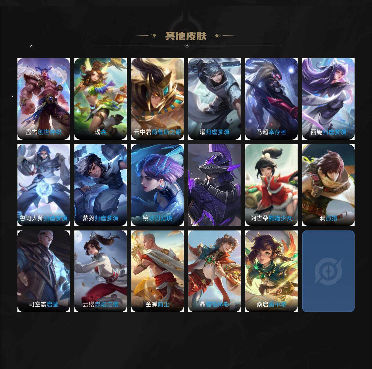 WZLFY3240508王者荣耀账号详情图9