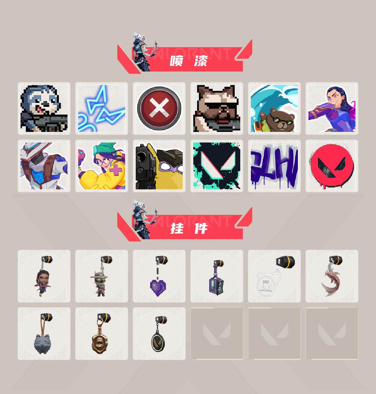 WWQXL39537无畏契约账号详情图3