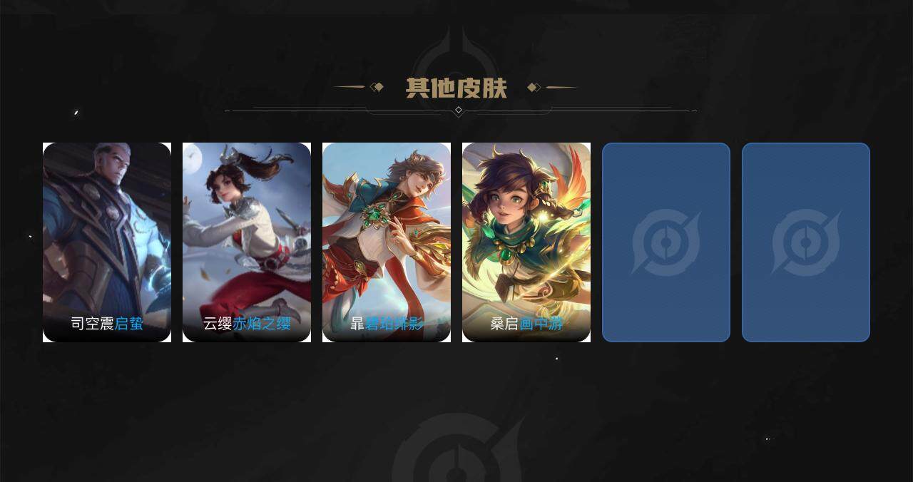 WZLFY3240955王者荣耀账号详情图6