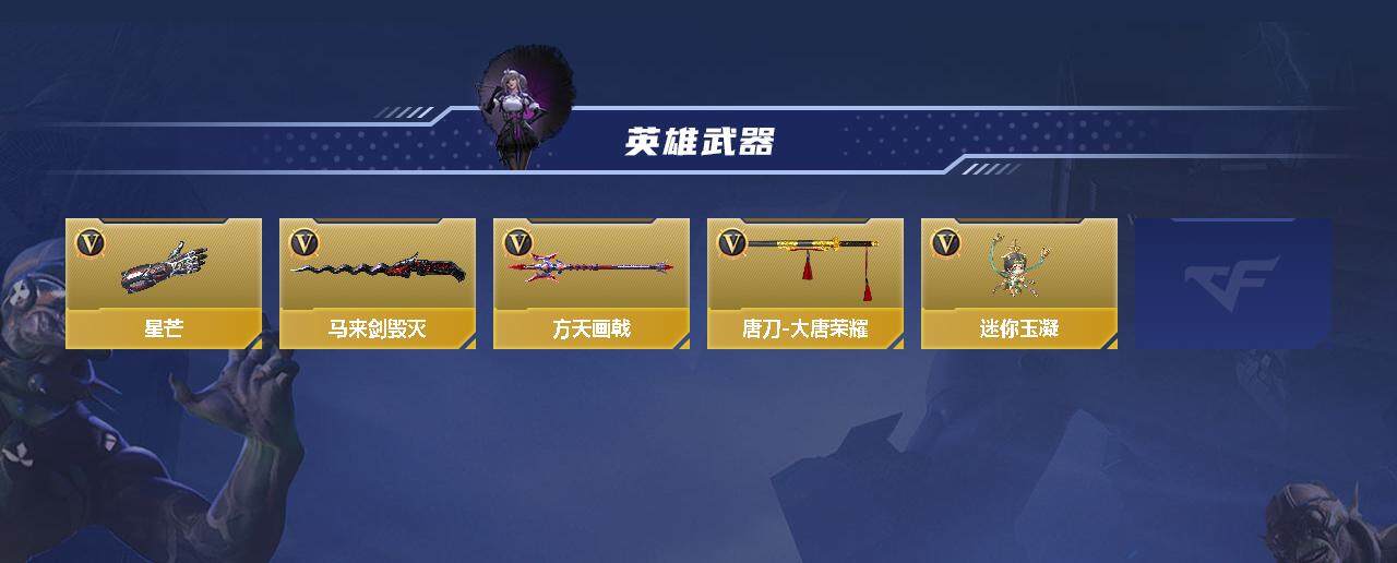 CFMEY343120枪战王者账号详情图3