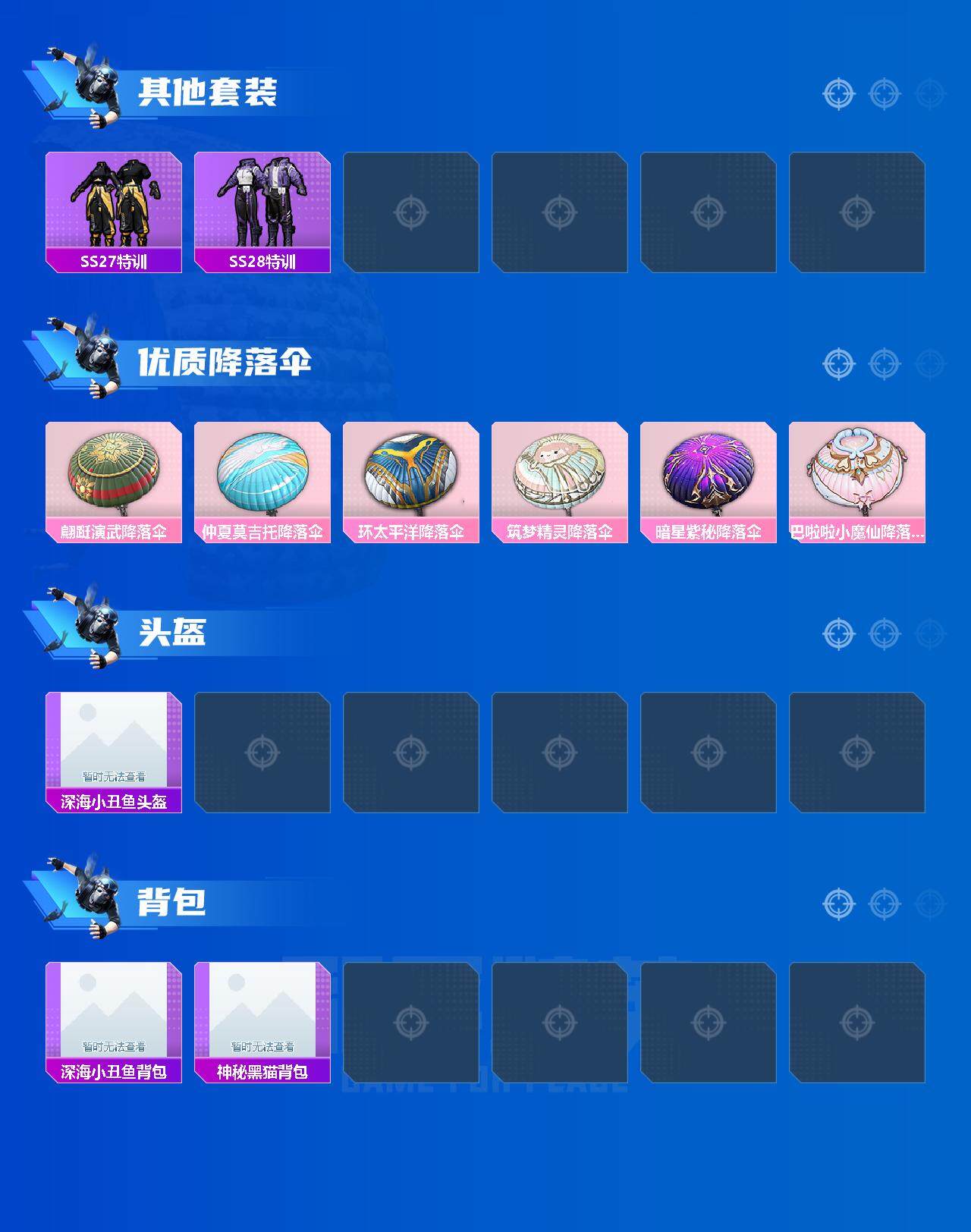 HPLFY3309515和平精英账号详情图4