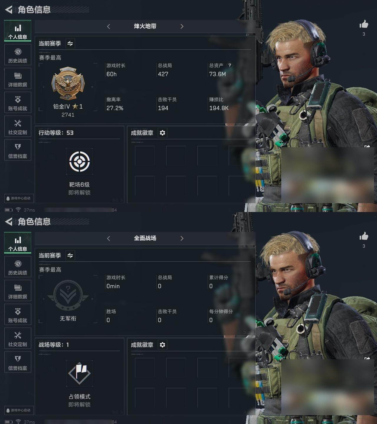三角洲行动账号QQ总资产：73.6M, 哈夫币：51117K ;总资产(M)：73M/哈夫币(K)：51117K/哈夫