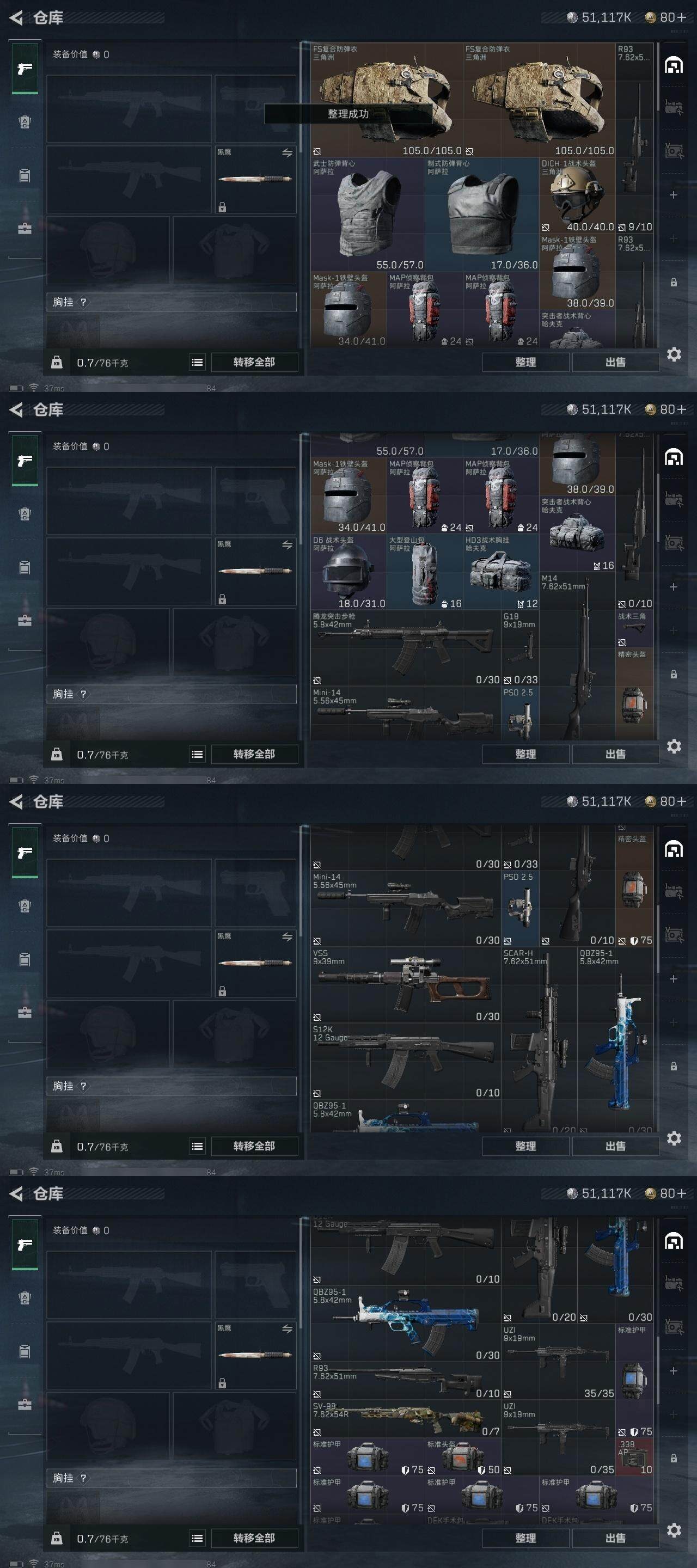 SJZCMW320885三角洲行动账号详情图6