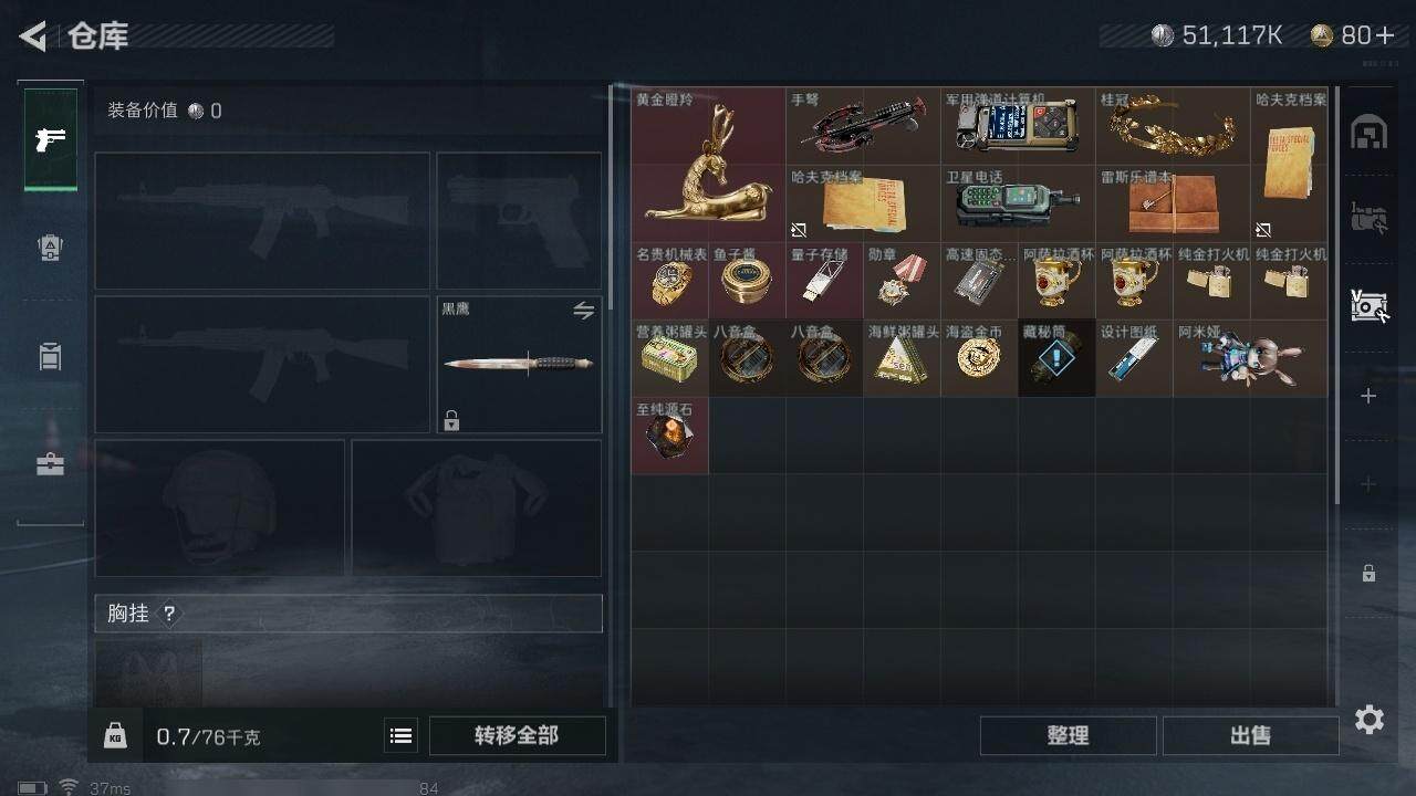 SJZCMW320885三角洲行动账号详情图8