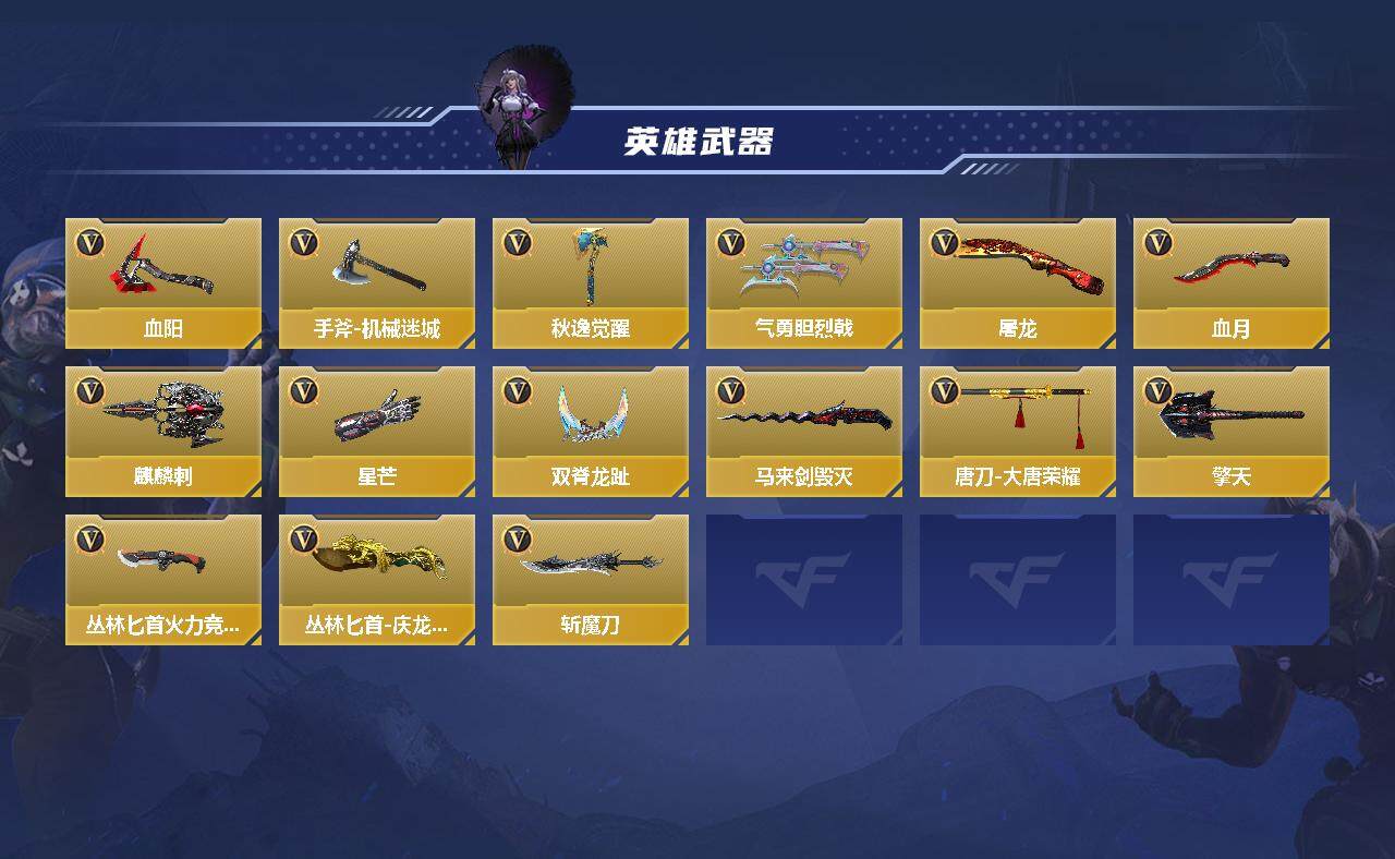 CFMEY343204枪战王者账号详情图3