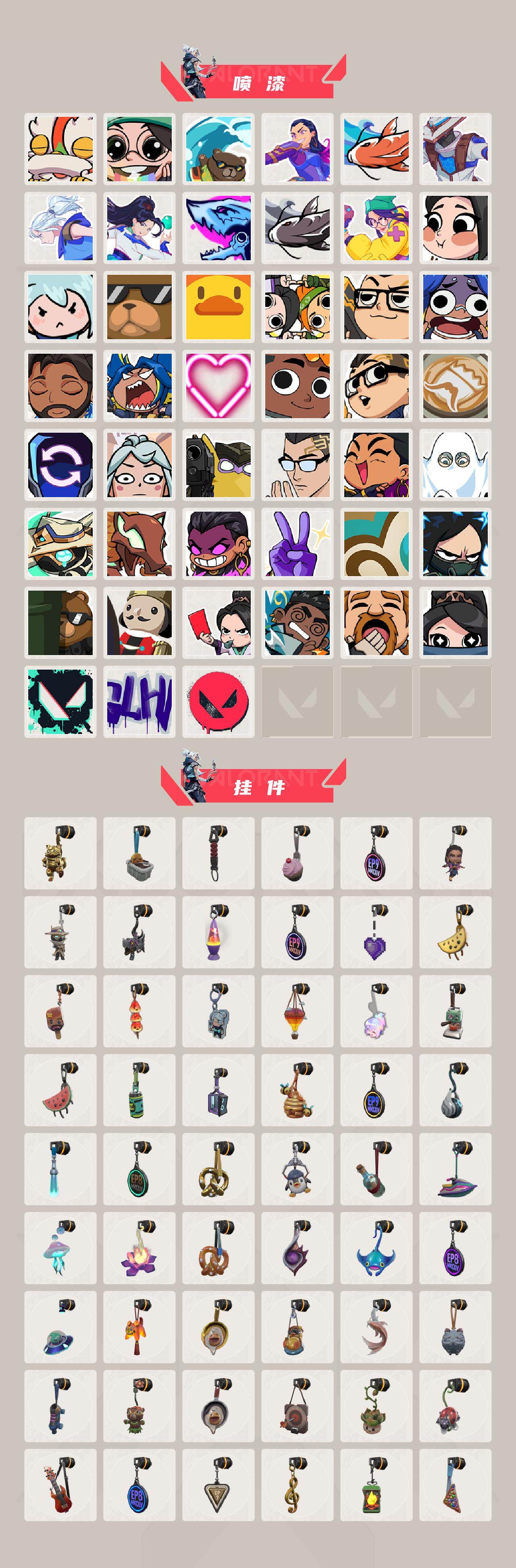 WWQEY39632无畏契约账号详情图5