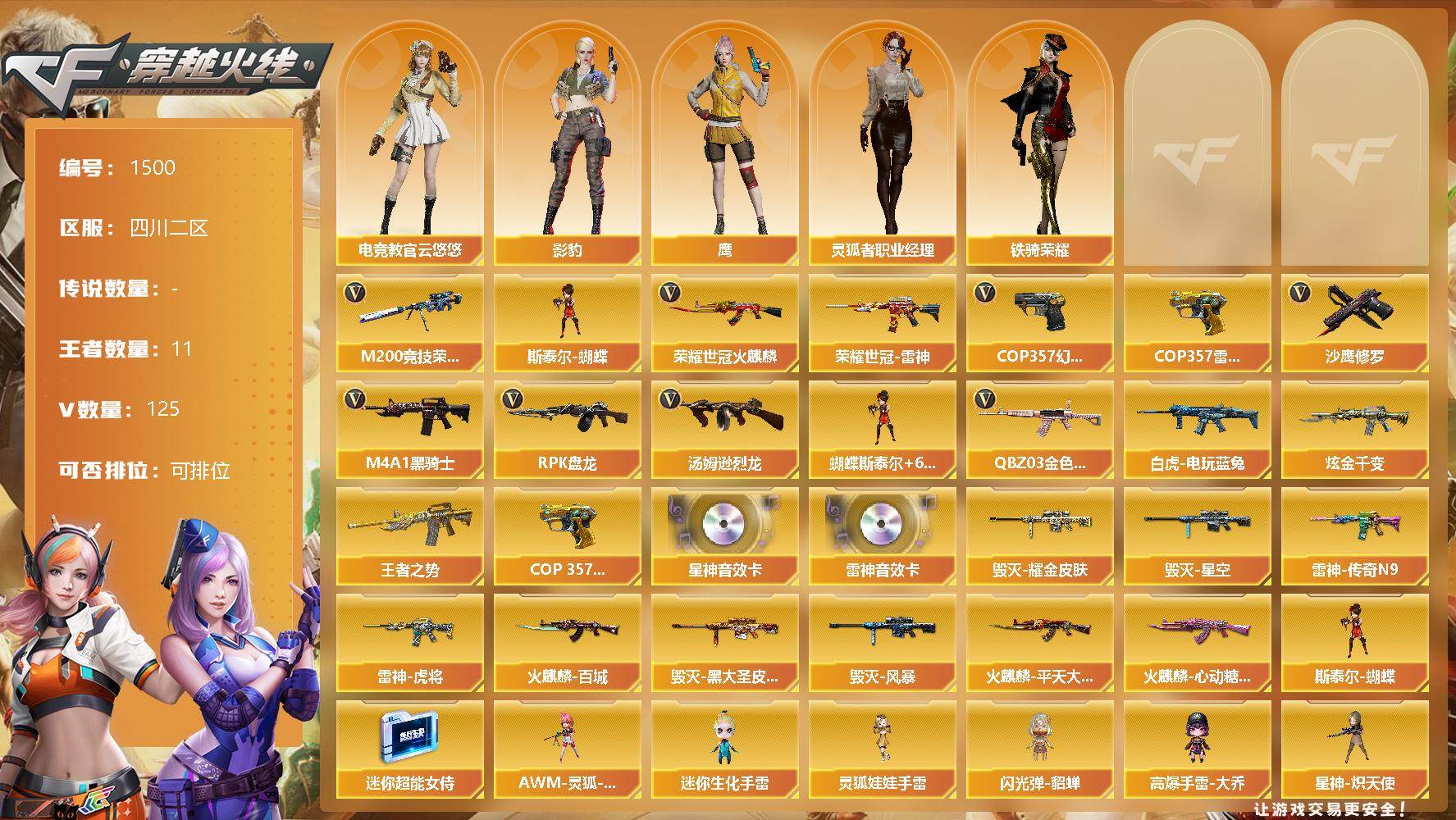 优选商品