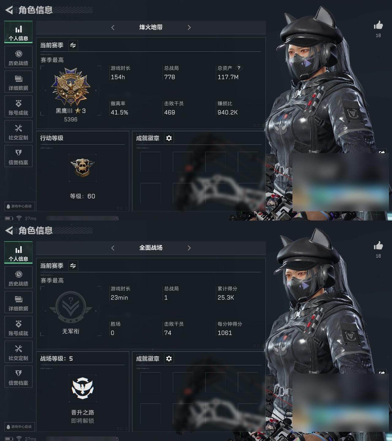 三角洲行动账号QQ总资产：117.7M, 哈夫币：5147K ;总资产(M)：117M/哈夫币(K)：5147K/哈夫