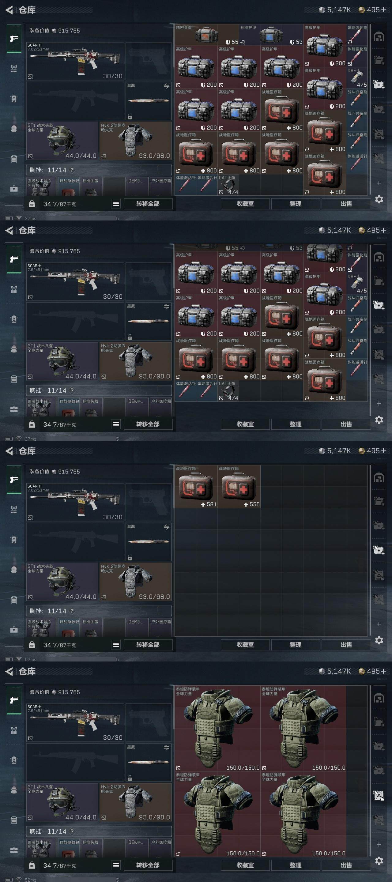SJZCMW323628三角洲行动账号详情图6