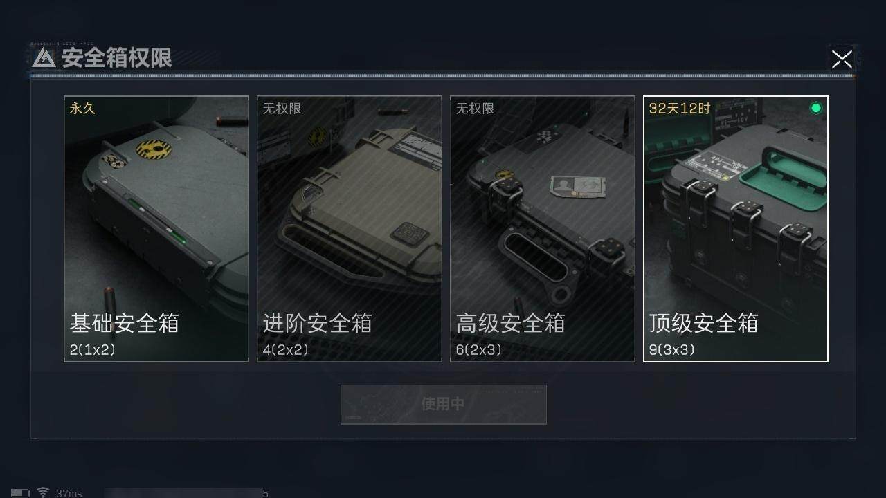 SJZCMW323628三角洲行动账号详情图13