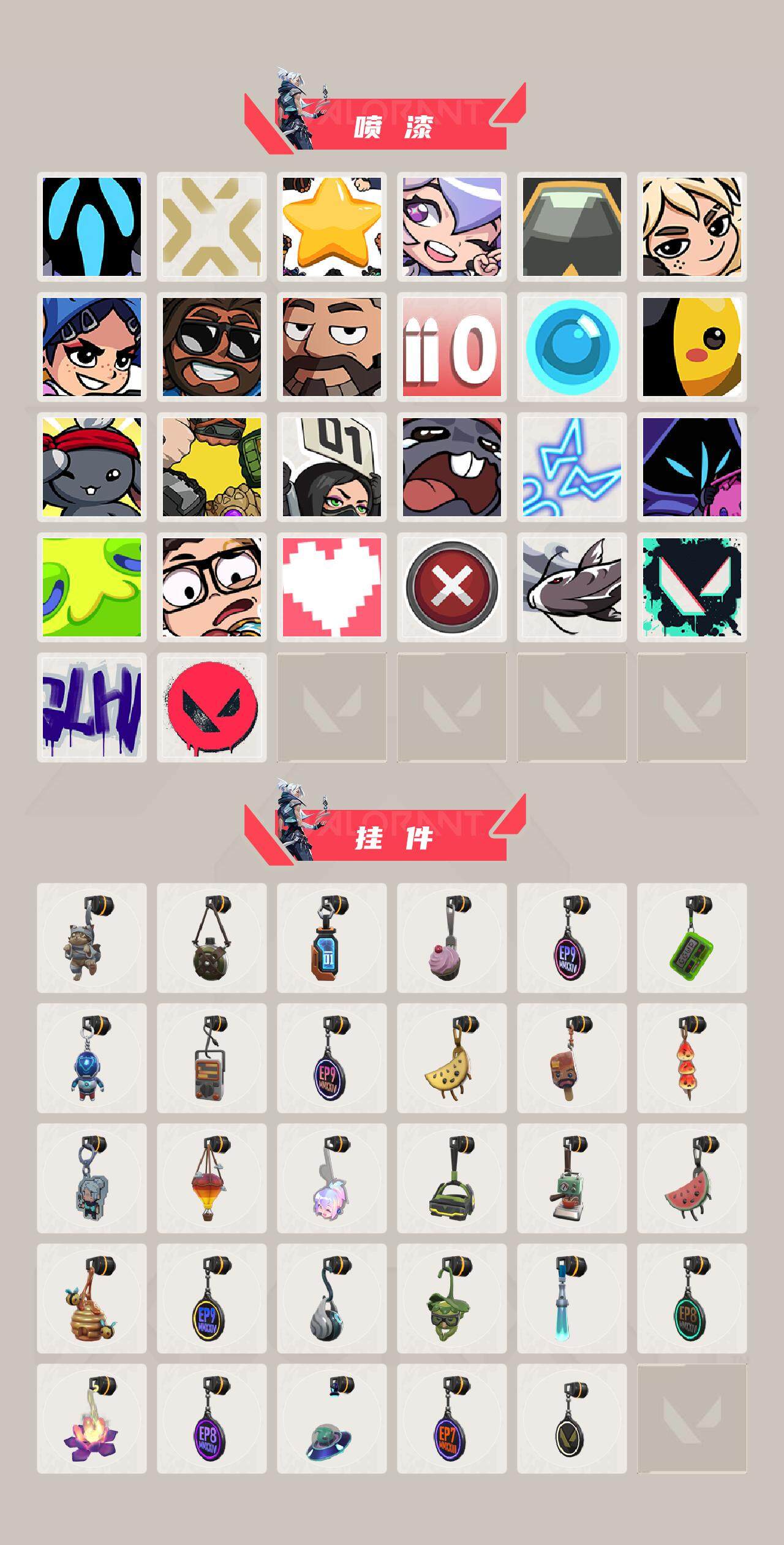 WWQEY39673无畏契约账号详情图4