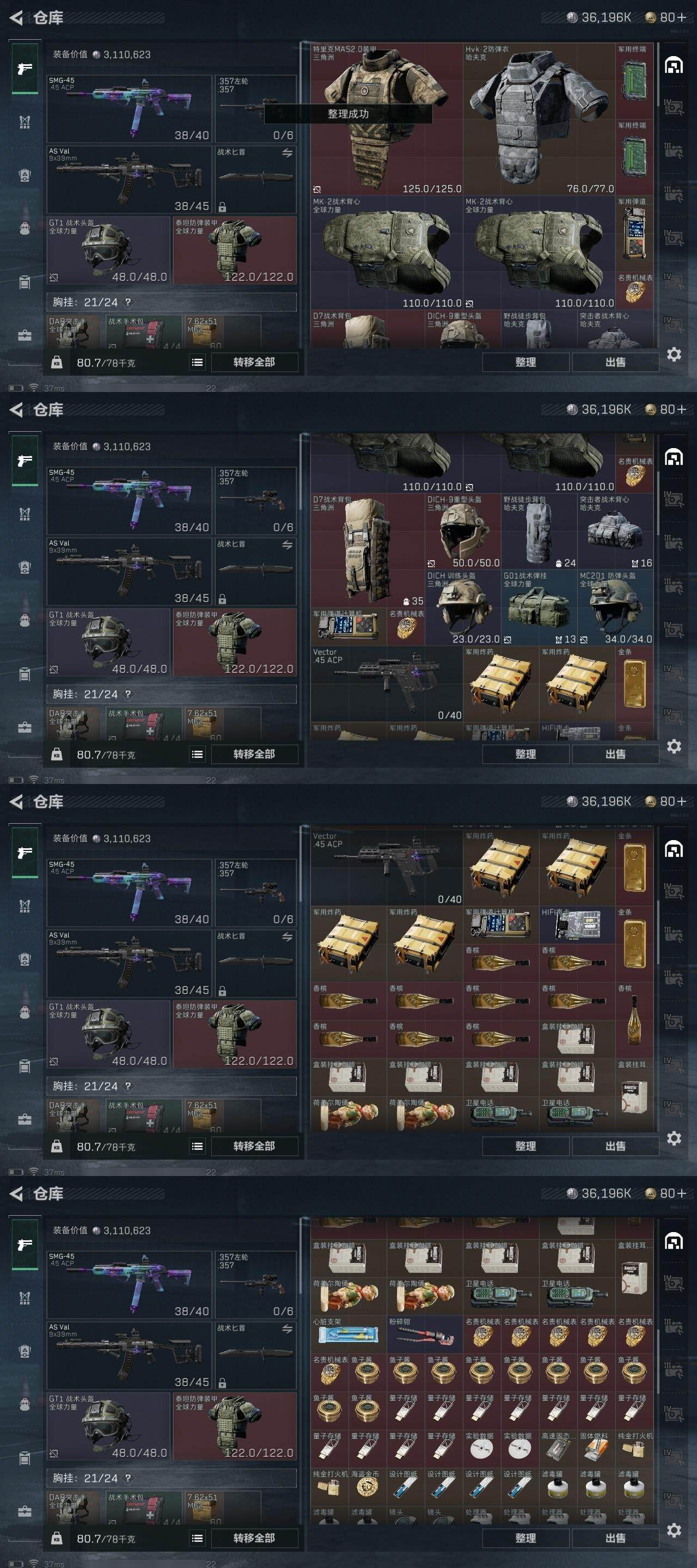 SJZCMW323592三角洲行动账号详情图6