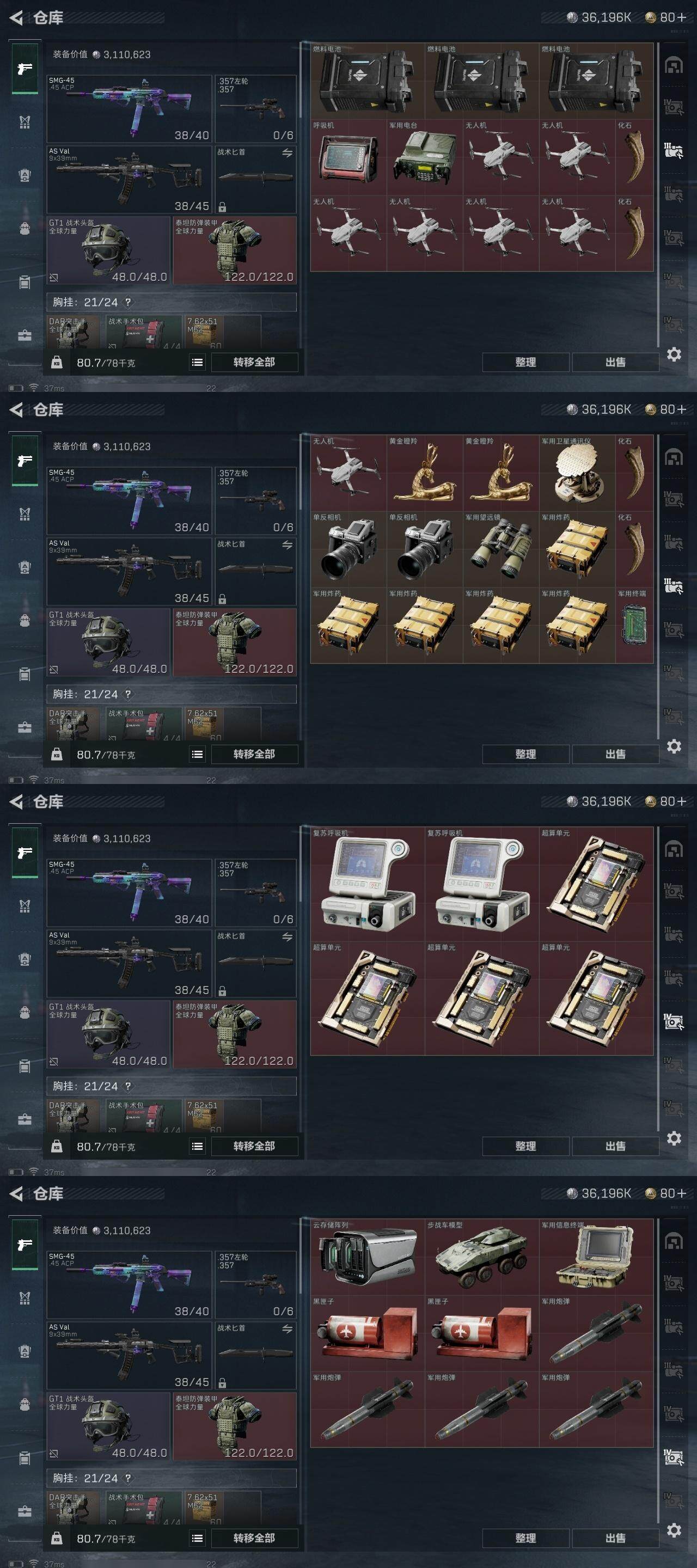 SJZCMW323592三角洲行动账号详情图8