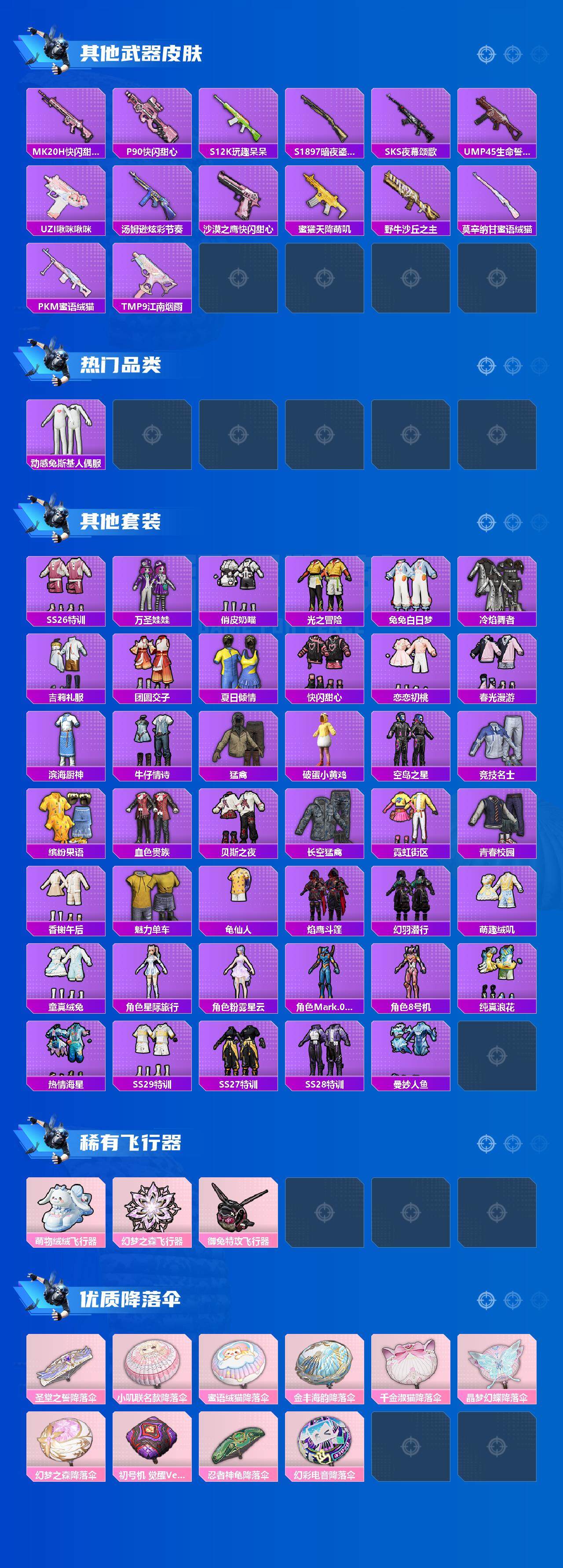 HPEY3310376和平精英账号详情图3