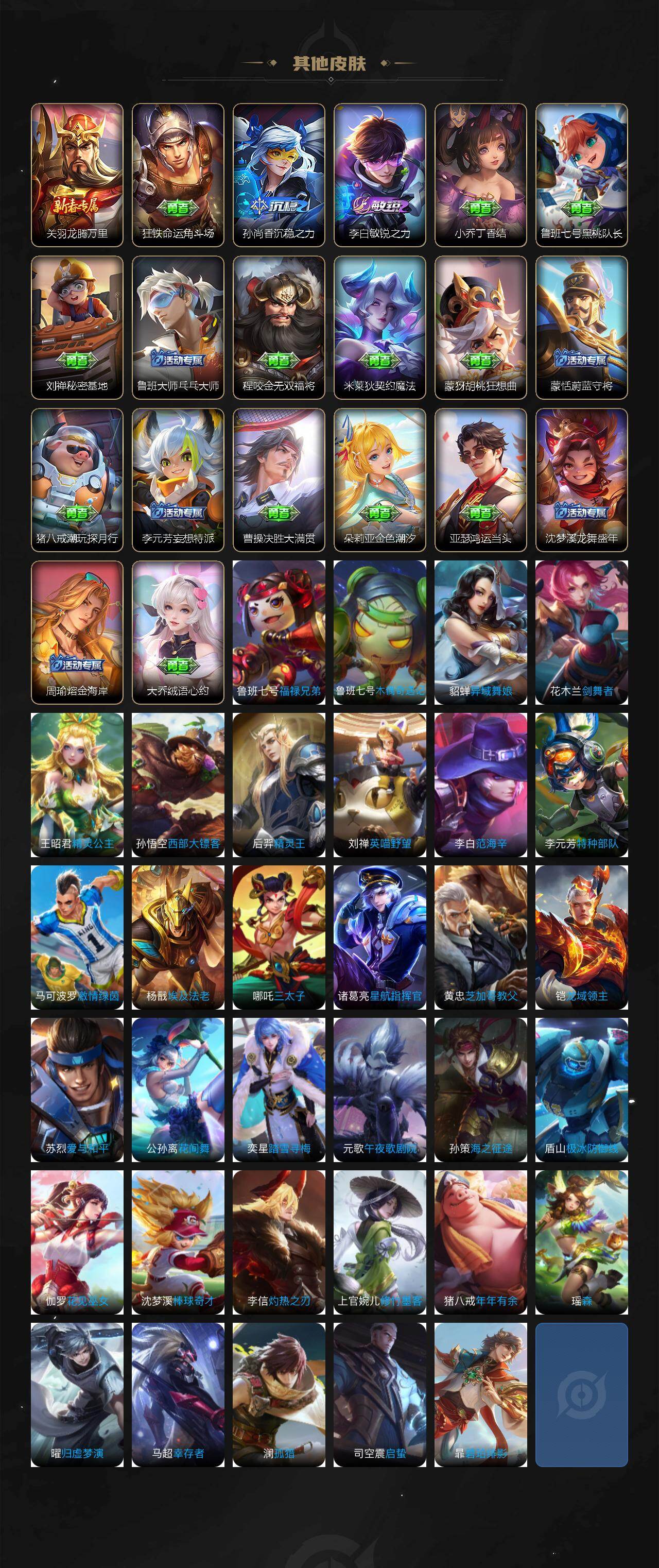 WZCMW4107300王者荣耀账号详情图3 WZCMW4107300王者荣耀账号详情图3