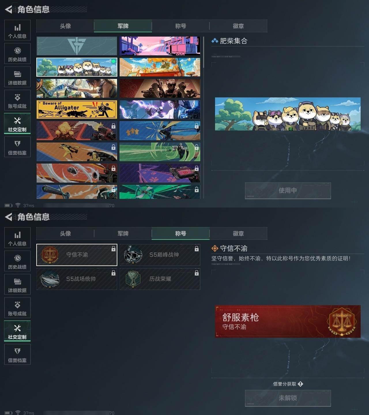 SJZCMW323631三角洲行动账号详情图2