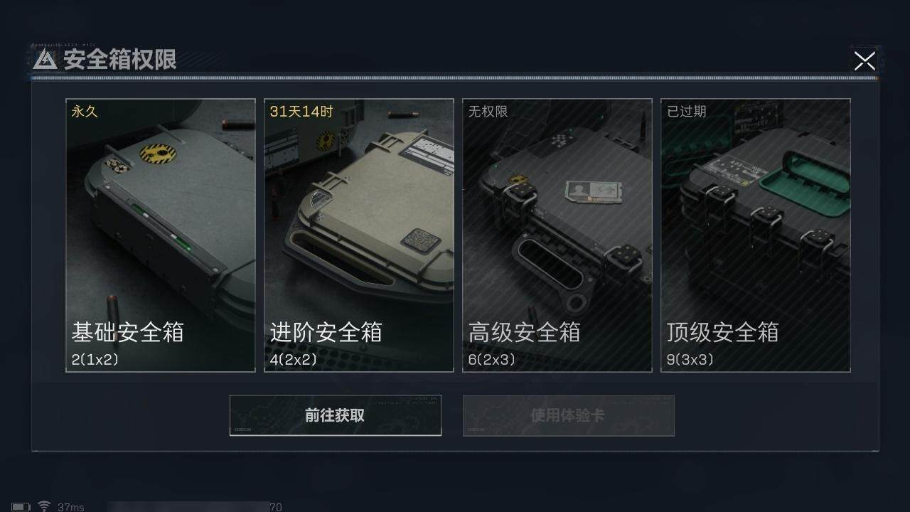 SJZCMW323631三角洲行动账号详情图15