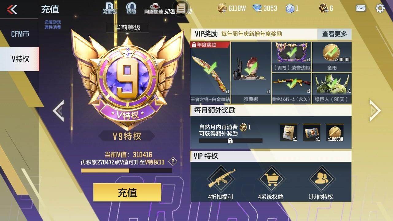 CFMQM346448枪战王者账号详情图36 CFMQM346448枪战王者账号详情图36