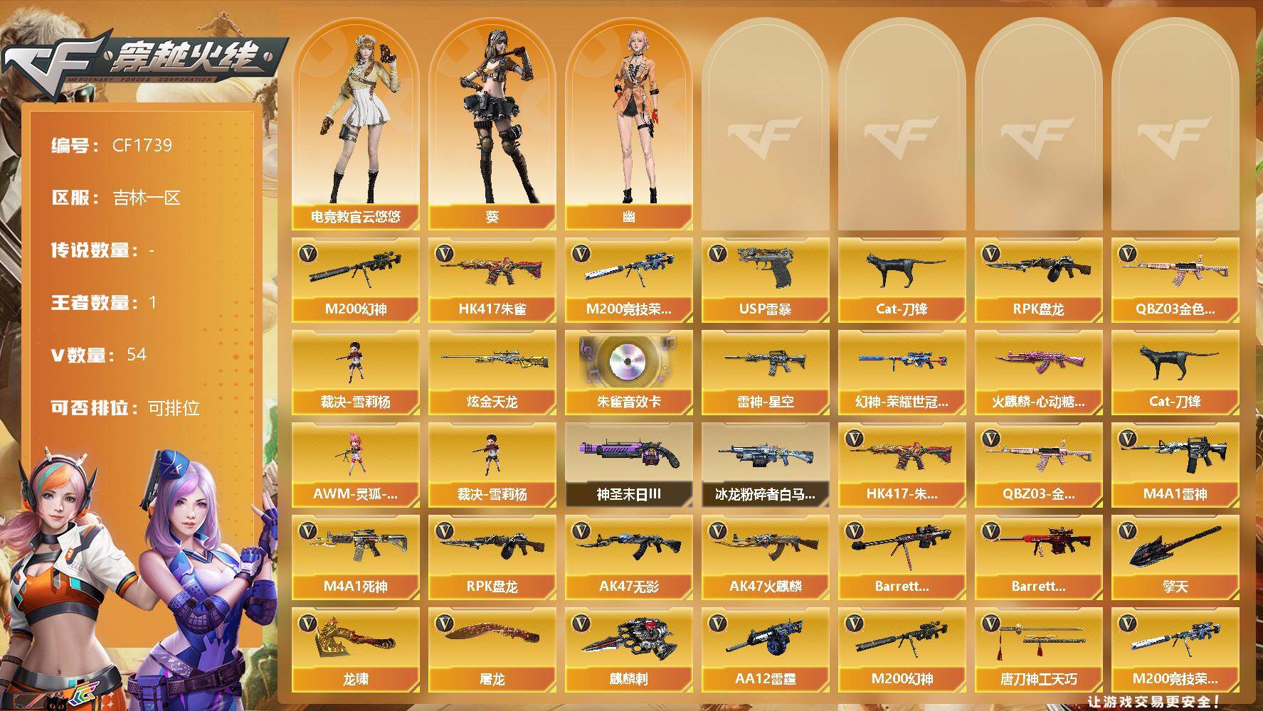 优选商品