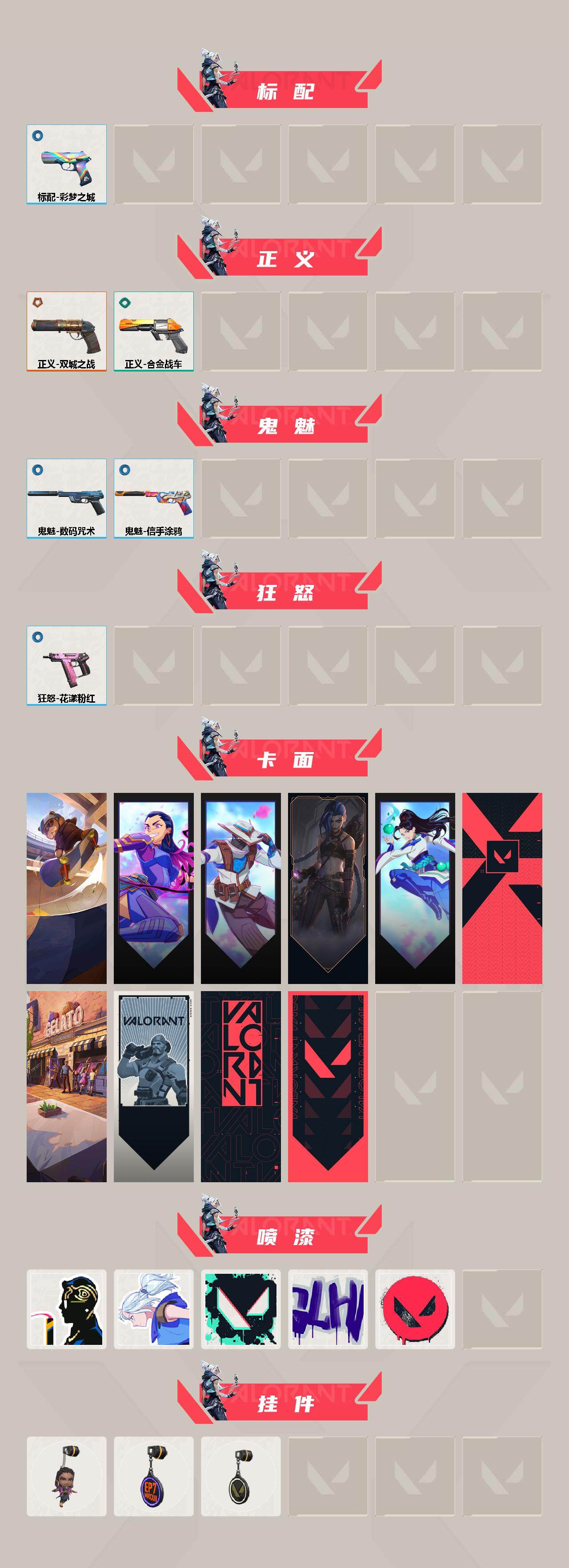 WWQYXS39740无畏契约账号详情图3 WWQYXS39740无畏契约账号详情图3