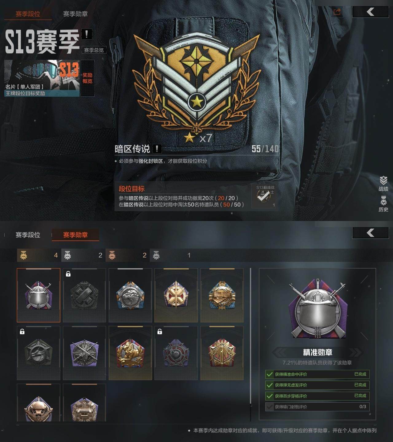 AQZY35108暗区突围账号详情图4 AQZY35108暗区突围账号详情图4