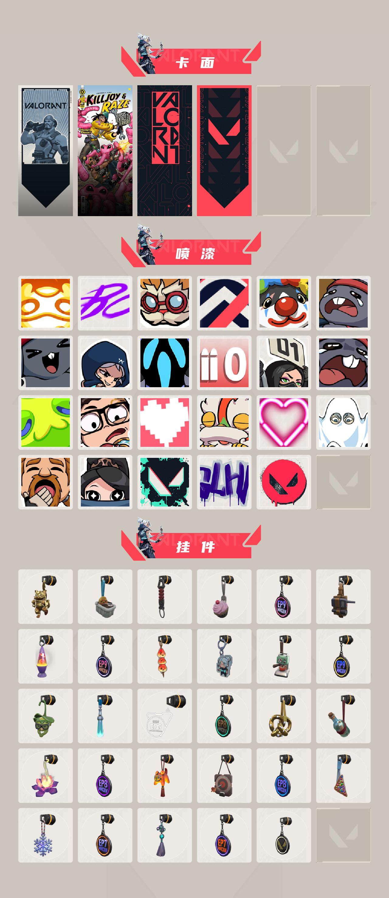 WWQYXS39785无畏契约账号详情图3 WWQYXS39785无畏契约账号详情图3