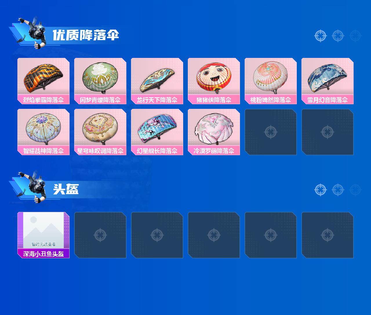 HPLFY3311696和平精英账号详情图4 HPLFY3311696和平精英账号详情图4