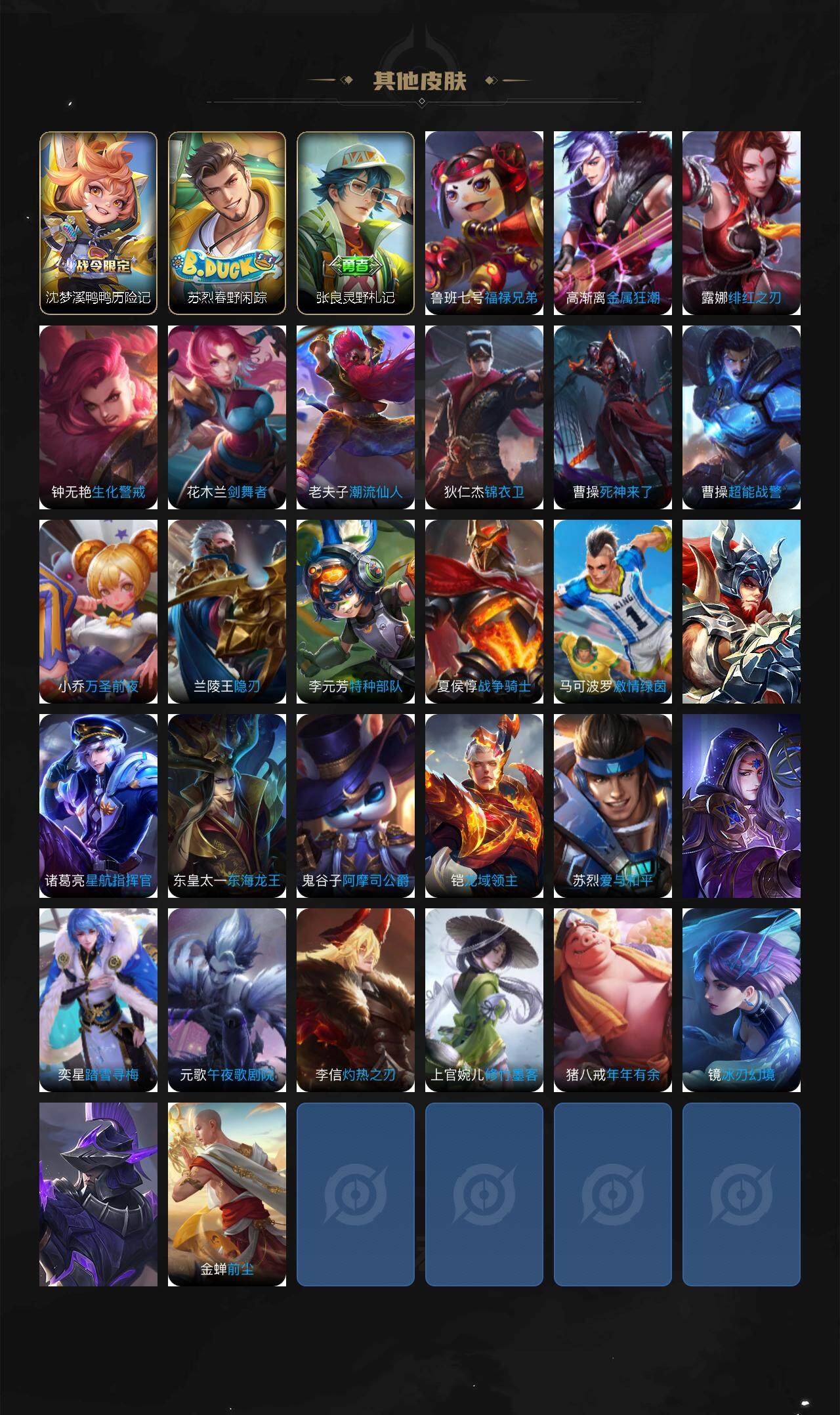 WZLFY3242957王者荣耀账号详情图4 WZLFY3242957王者荣耀账号详情图4