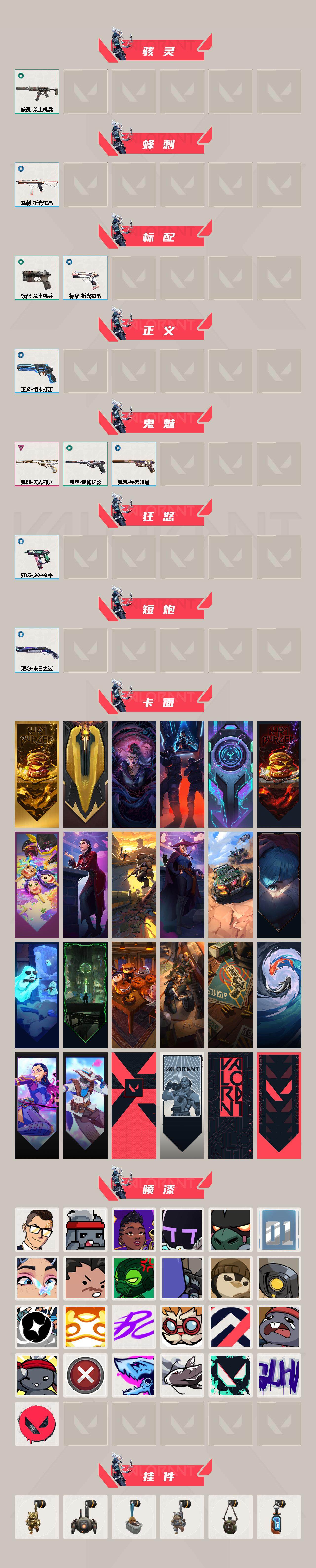 WWQEY39901无畏契约账号详情图3 WWQEY39901无畏契约账号详情图3
