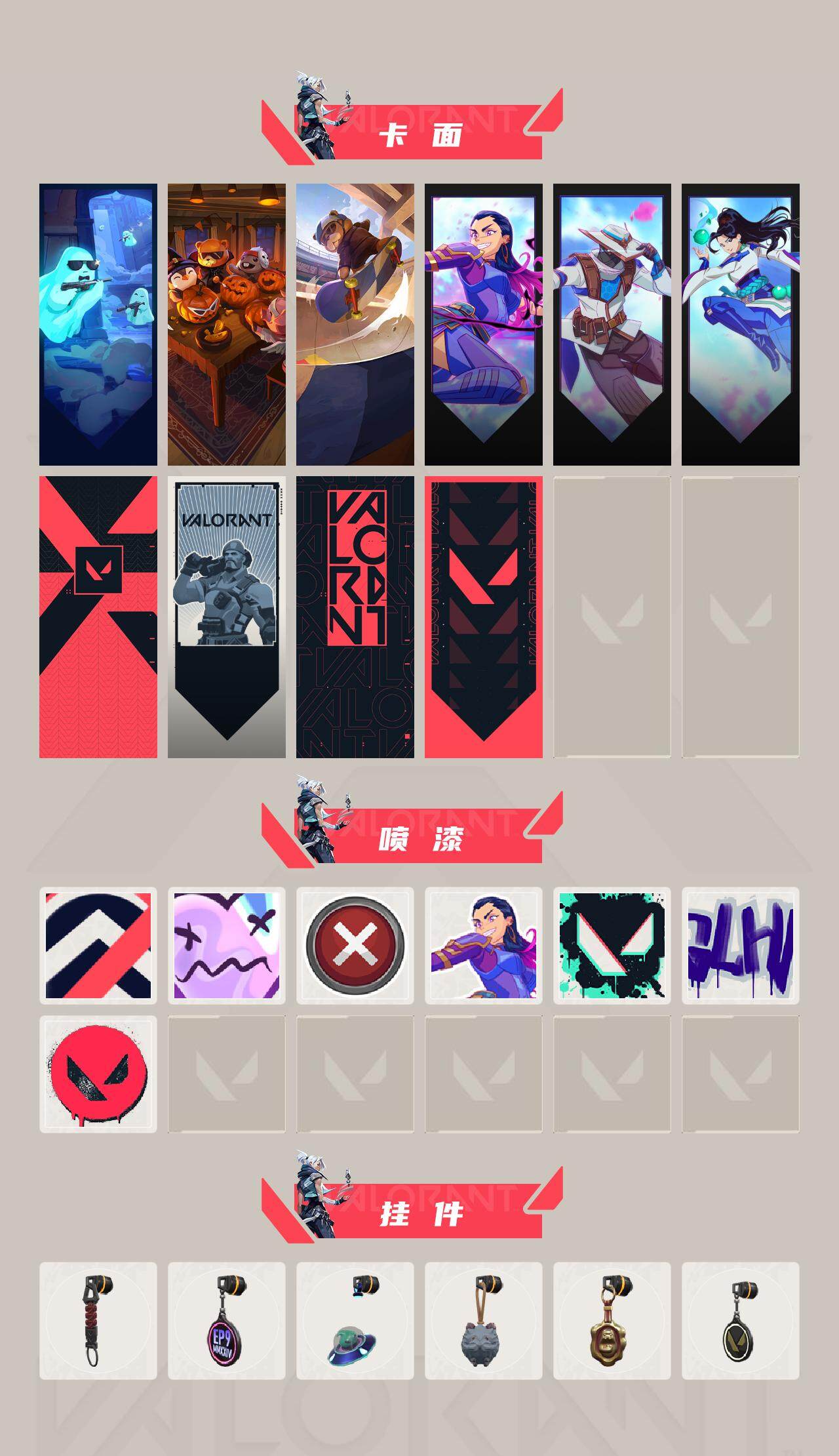 WWQEY39902无畏契约账号详情图3 WWQEY39902无畏契约账号详情图3