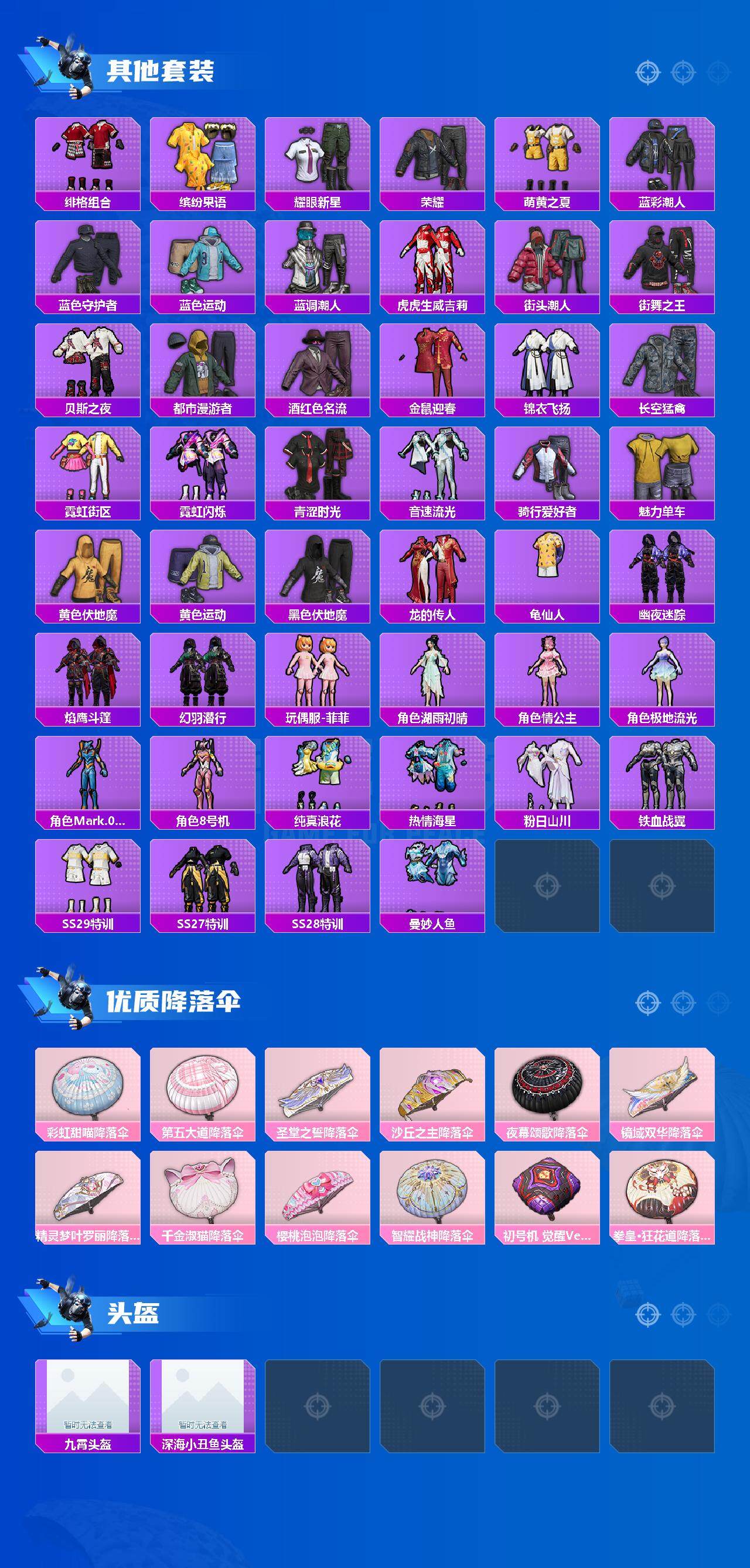 HPLFY3310839和平精英账号详情图4