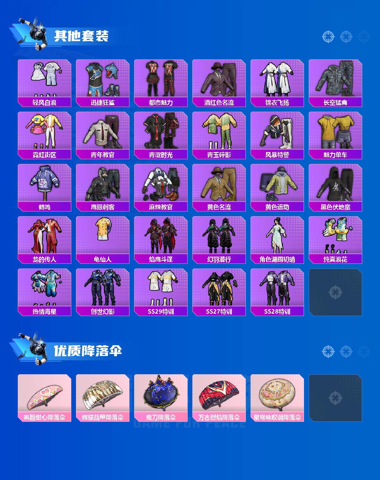 HPLFY3310841和平精英账号详情图4