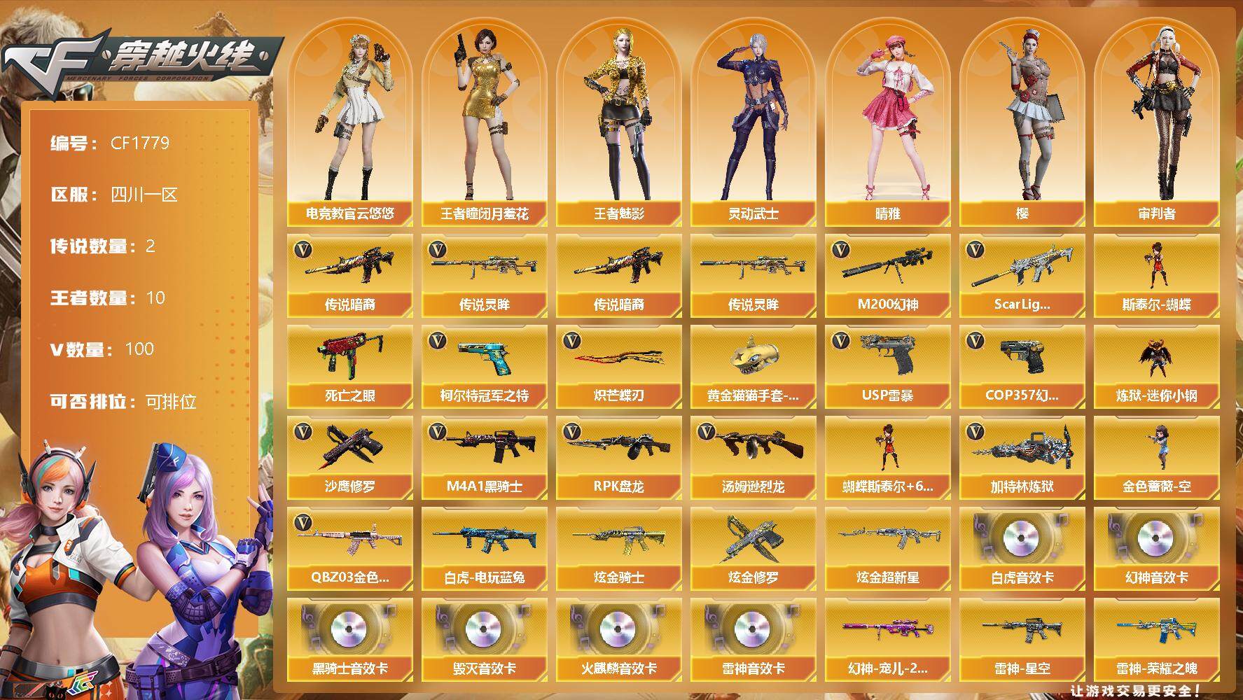 优选商品